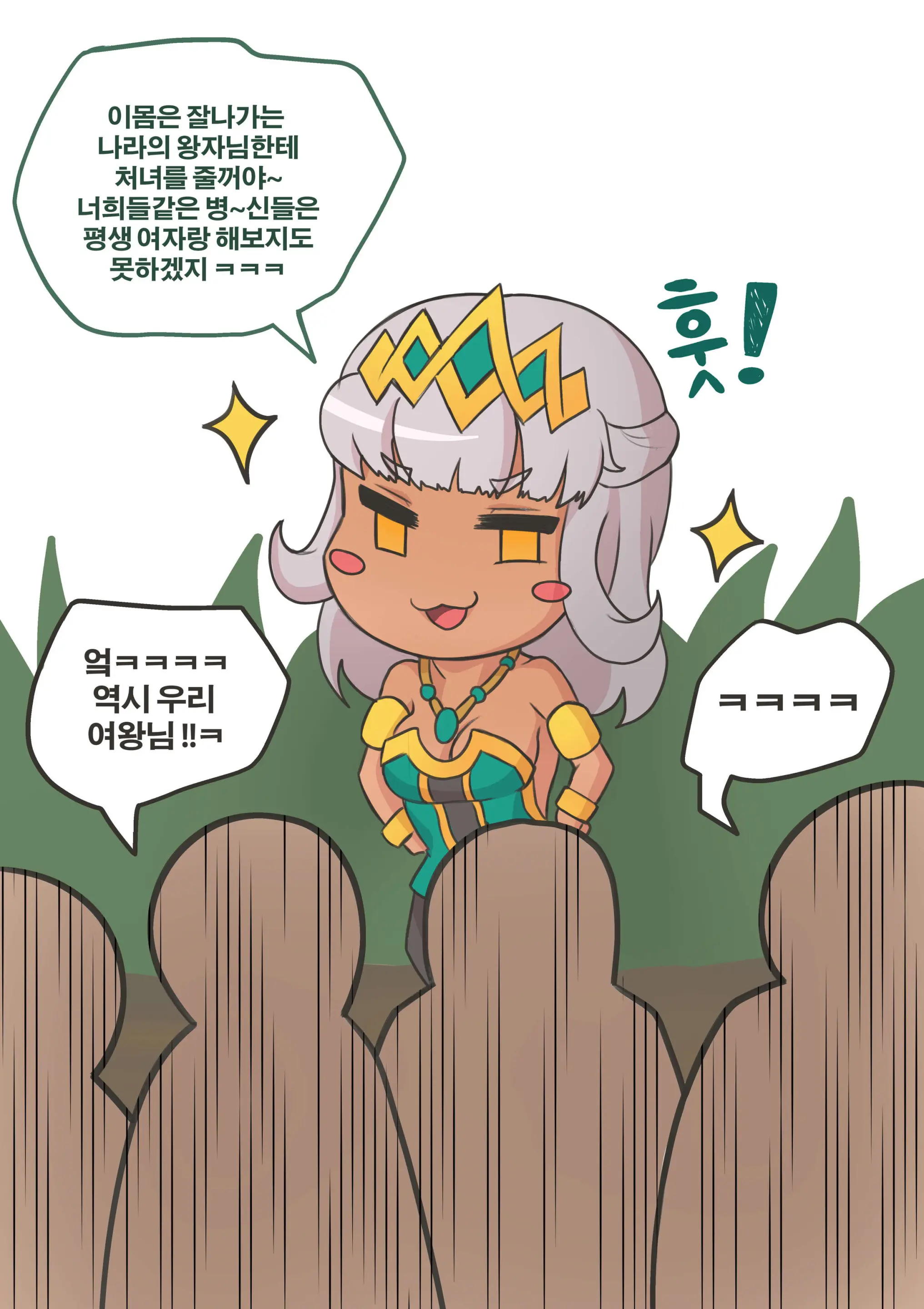 급식여왕님
